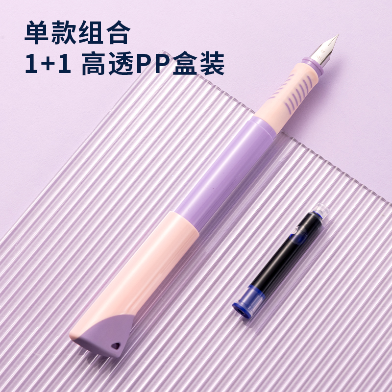 得力A907-1啟學(xué)學(xué)生鋼筆EF明尖(晶藍(lán)/筆殼紫)(1支/盒)