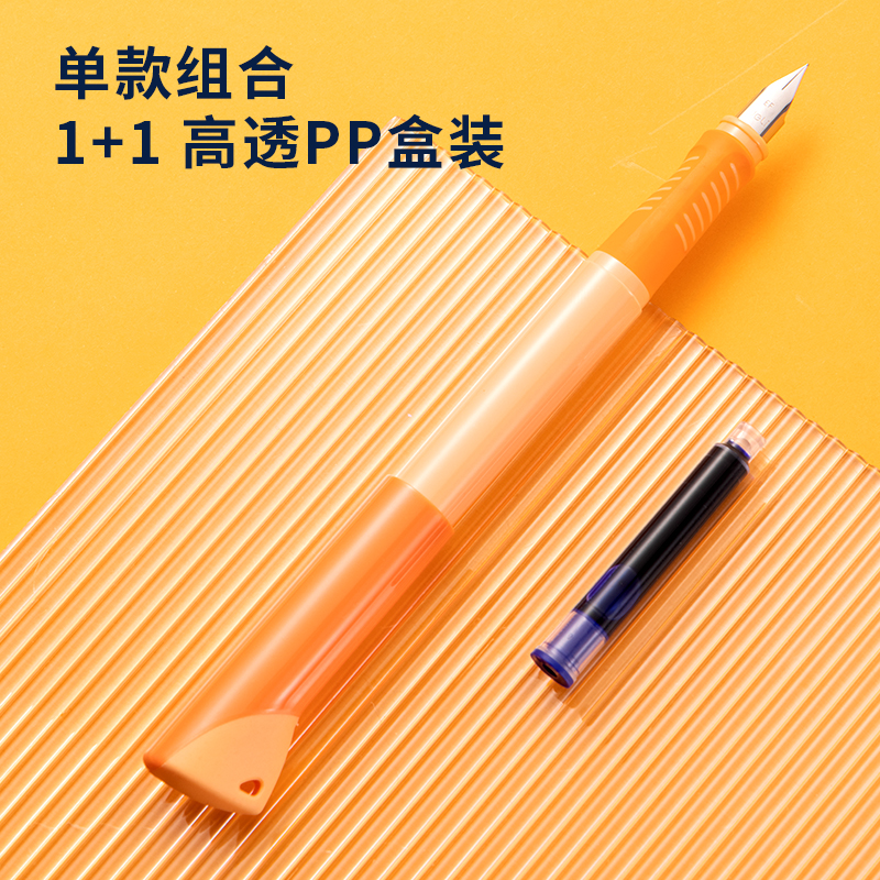 得力A907-1啟學學生鋼筆EF明尖(晶藍/筆殼橙)(1支/盒)