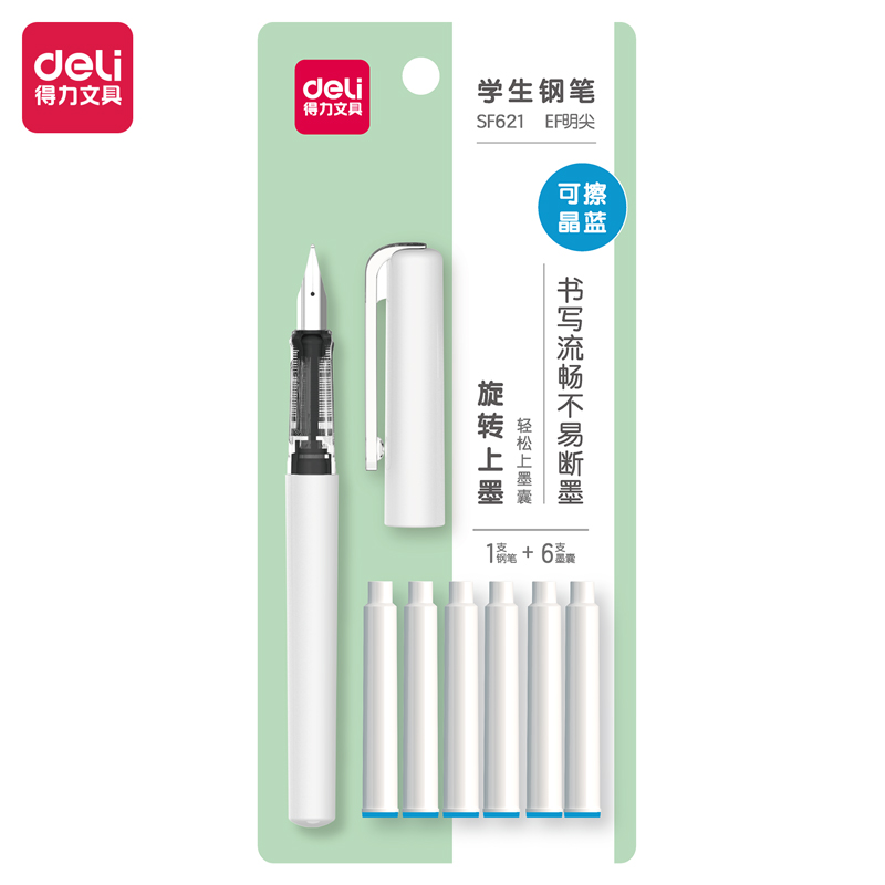得力SF621學(xué)生鋼筆EF明尖(可擦晶藍(lán))(1筆+6墨囊/套)