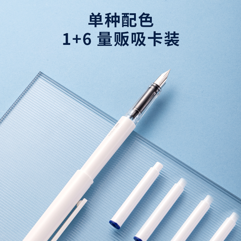 得力SF621學(xué)生鋼筆EF明尖(可擦晶藍(lán))(1筆+6墨囊/套)