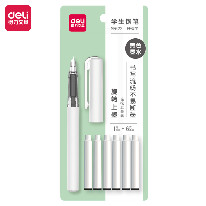 得力SF622學(xué)生鋼筆EF暗尖(黑)(1筆+6墨囊/套)