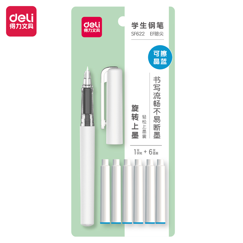 得力SF622學(xué)生鋼筆EF暗尖(可擦晶藍(lán))(1筆+6墨囊/套)