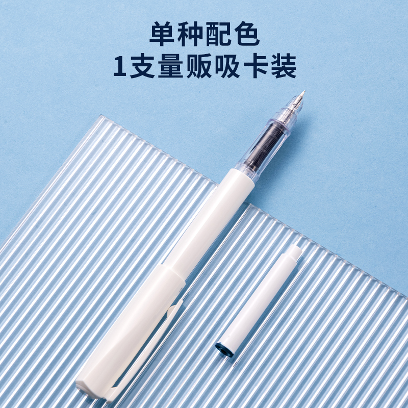 得力SF614直液式學(xué)生鋼筆EF暗尖(墨藍(lán))(1筆+1墨囊/套)