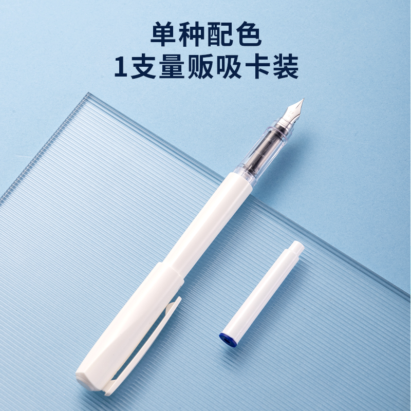 得力SF613直液式學(xué)生鋼筆EF明尖(可擦晶藍(lán))(1筆+1墨囊)