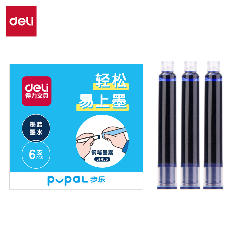 得力SF456步樂鋼筆墨囊(墨藍(lán))(6支/盒)