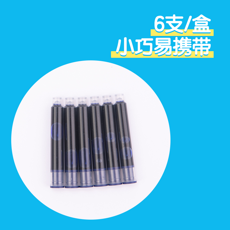 得力SF456步樂鋼筆墨囊(墨藍)(6支/盒)