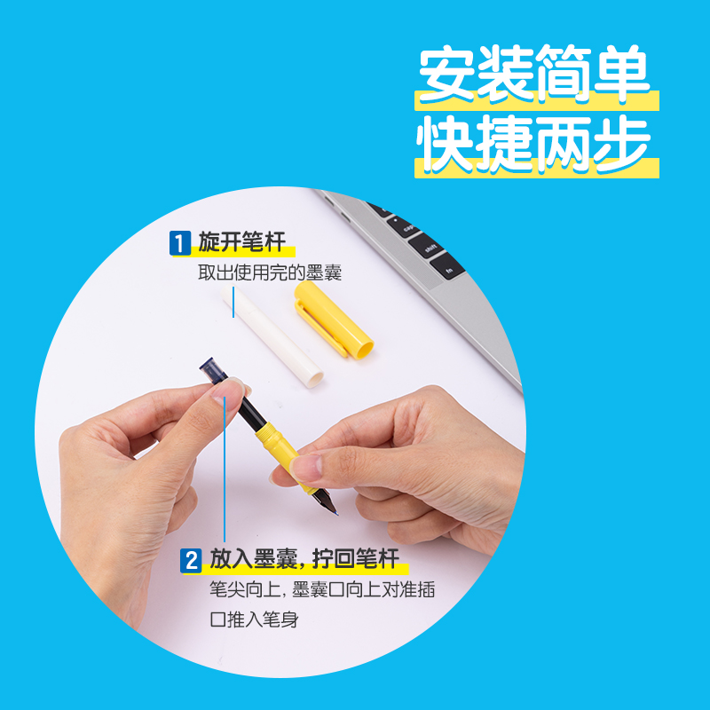 得力SF456步樂鋼筆墨囊(墨藍)(6支/盒)
