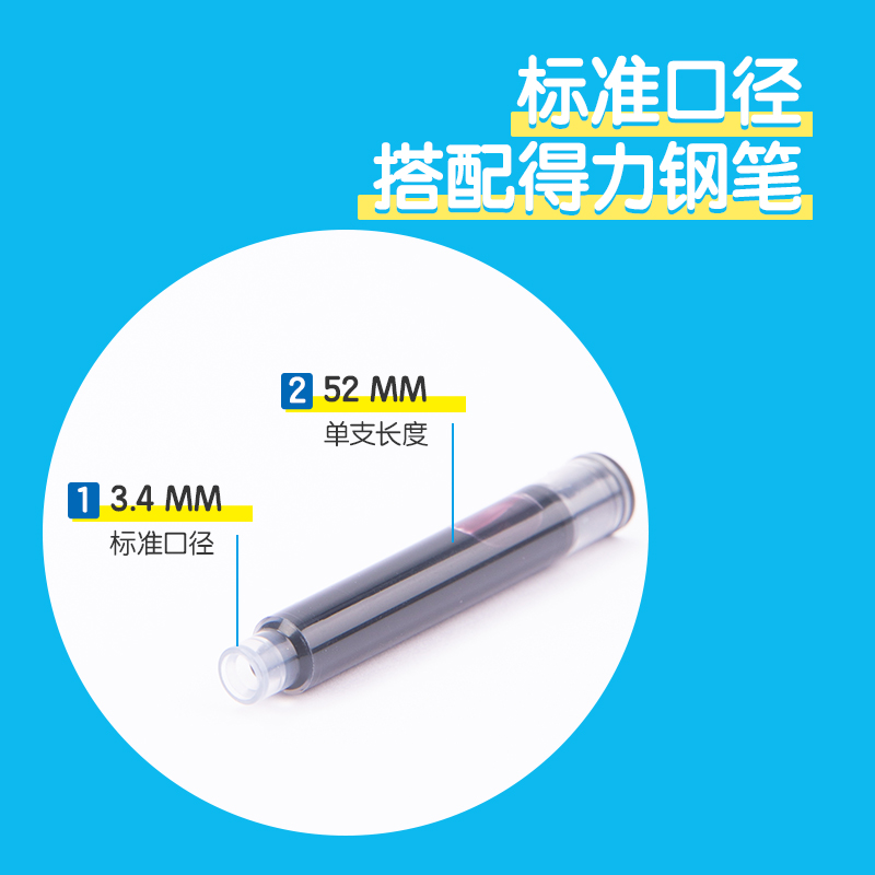 得力SF456步樂(lè)鋼筆墨囊(黑)(6支/盒)