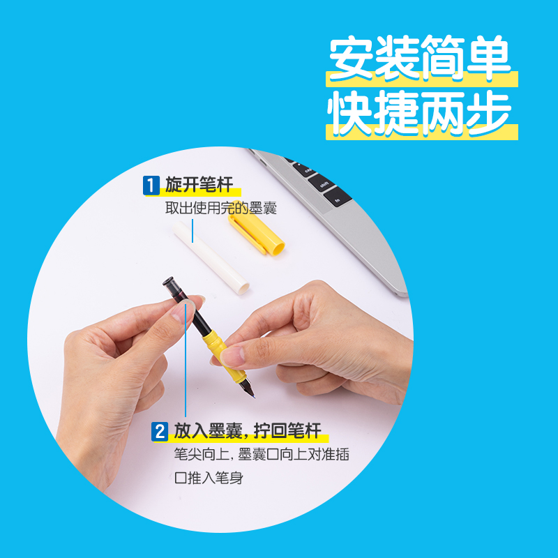 得力SF456步樂(lè)鋼筆墨囊(黑)(6支/盒)