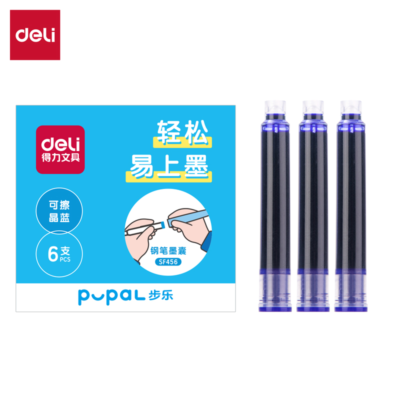 得力SF456步樂鋼筆墨囊(可擦晶藍(lán))(6支/盒)