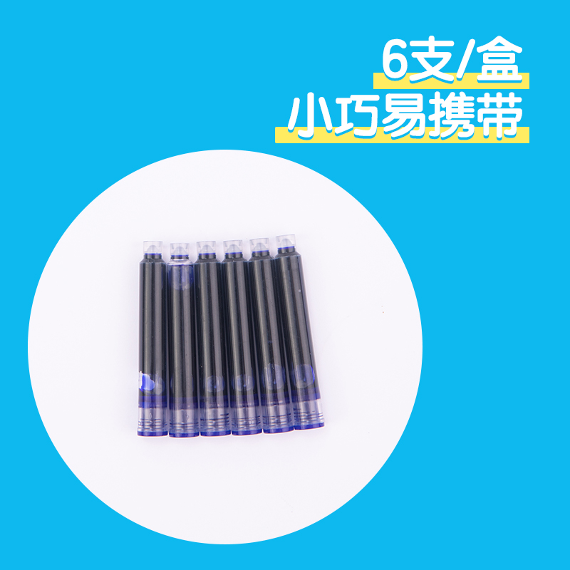 得力SF456步樂鋼筆墨囊(可擦晶藍(lán))(6支/盒)