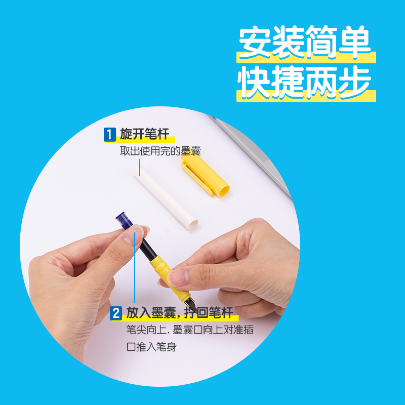得力SF456步樂鋼筆墨囊(可擦晶藍(lán))(6支/盒)