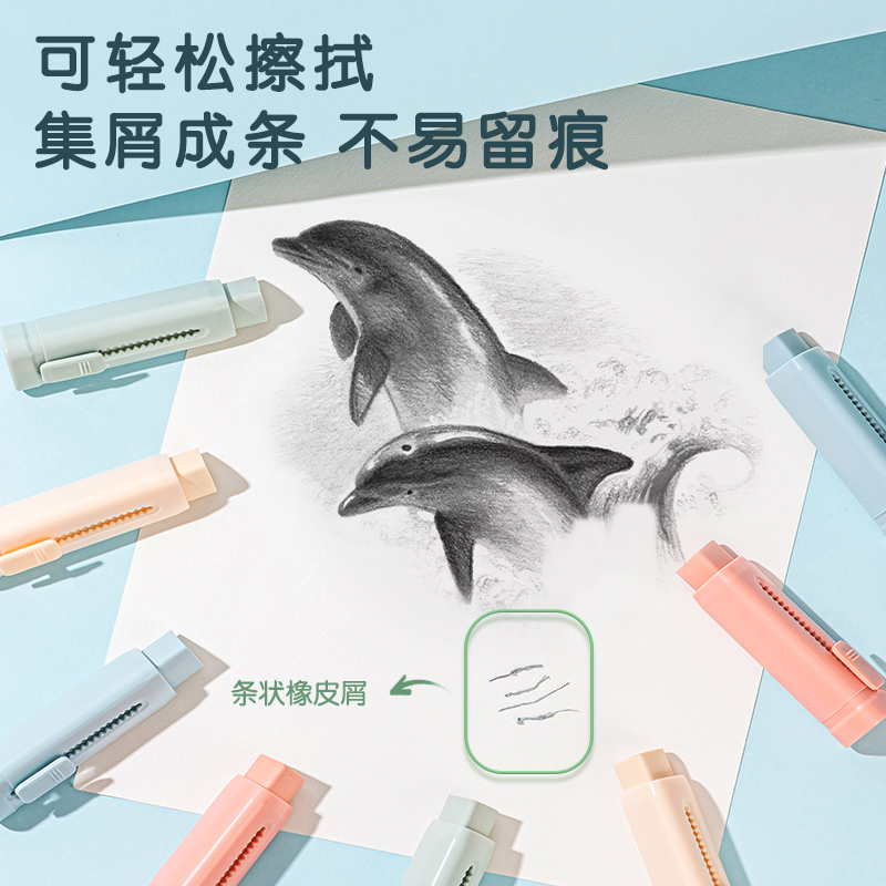 得力VP412推推樂橡皮擦(橙)(塊)