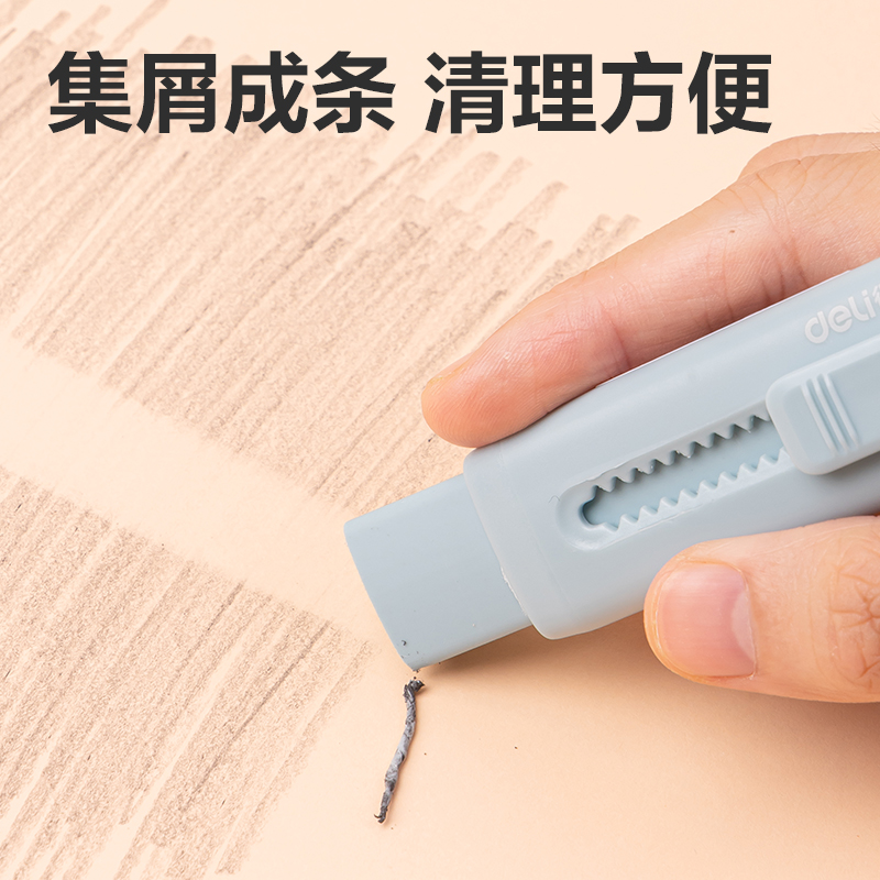 得力VP412推推樂橡皮擦(黃)(塊)
