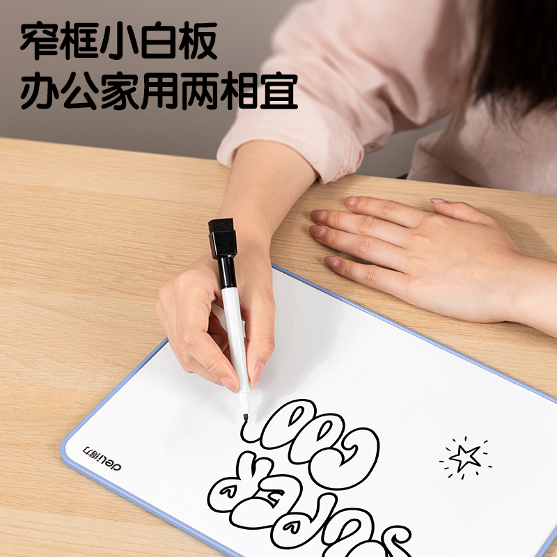 得力MB135桌面手持小白板228*305mm(黑)(塊)