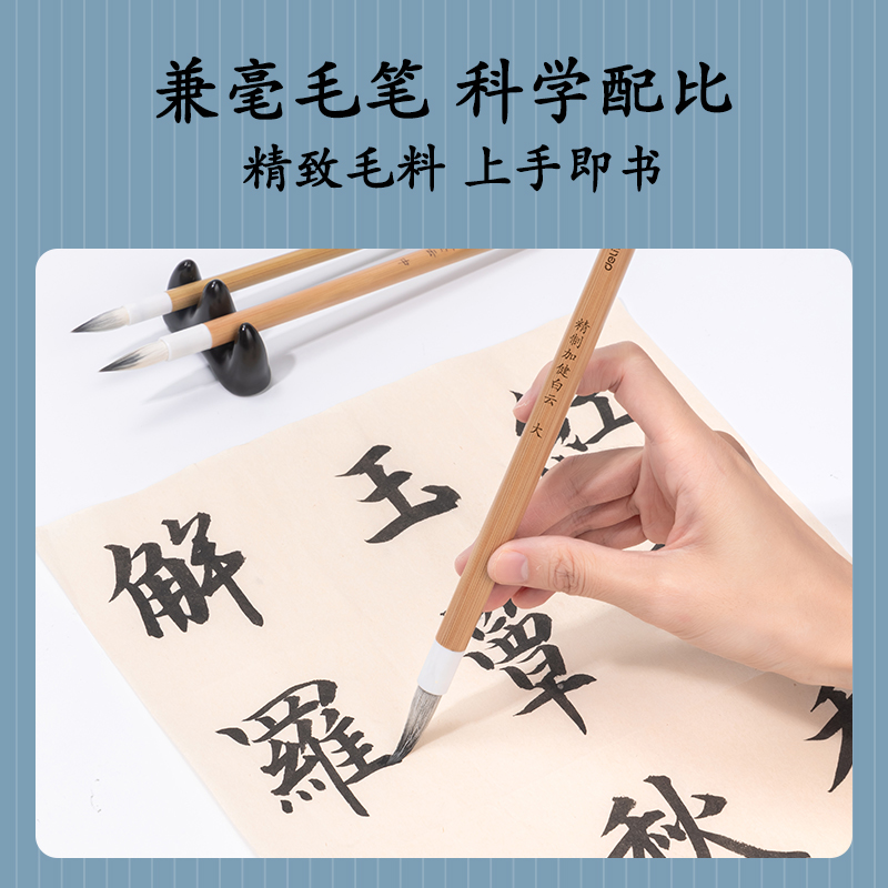 得力HW150加健白云毛筆兼毫三支裝(黃)(套)