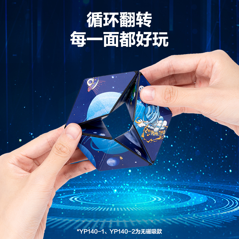 得力YP140-1空間魔方-環(huán)宇冒險(混)(盒)