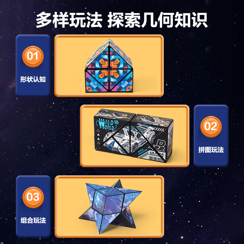 得力YP140-2空間魔方-行星探索(混)(盒)