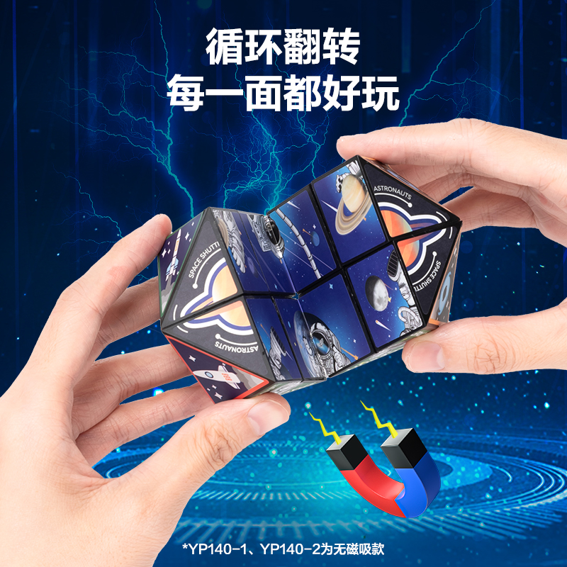 得力YP140-3空間魔方-深空探索(混)(盒)