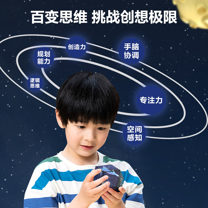得力YP140-4空間魔方-幾何光譜(混)(盒)