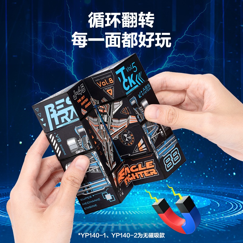 得力YP140-5空間魔方-機械朋克(混)(盒)