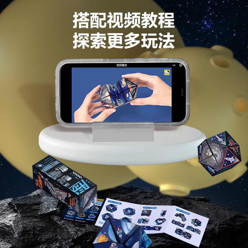 得力YP140-5空間魔方-機械朋克(混)(盒)