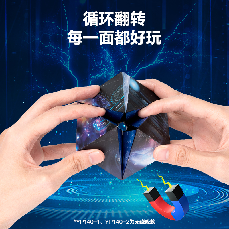 得力YP140-6空間魔方-銀河探險(xiǎn)(混)(盒)