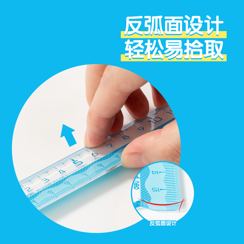 得力VC138步樂(lè)易拾取套尺(藍(lán)色)(套)