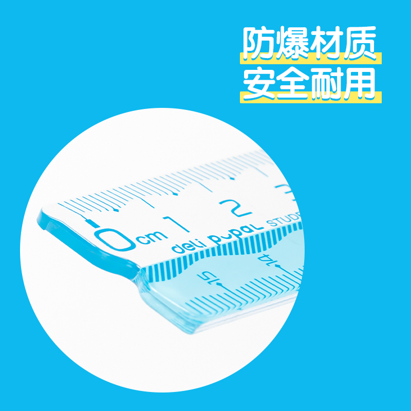 得力VC138步樂(lè)易拾取套尺(藍(lán)色)(套)