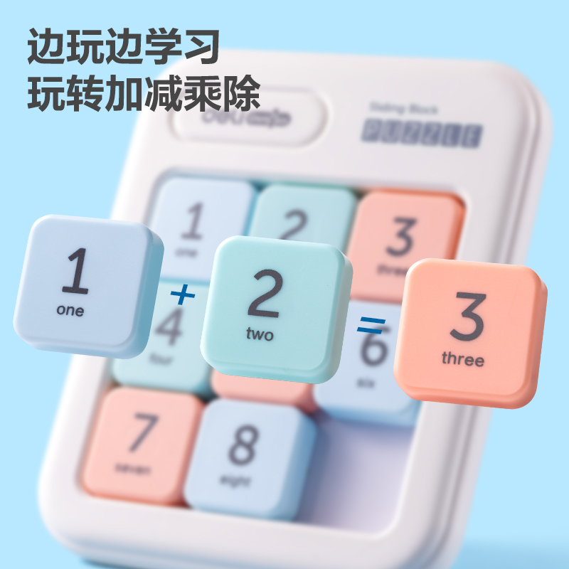 得力YP147數(shù)字華容道(混)(盒)