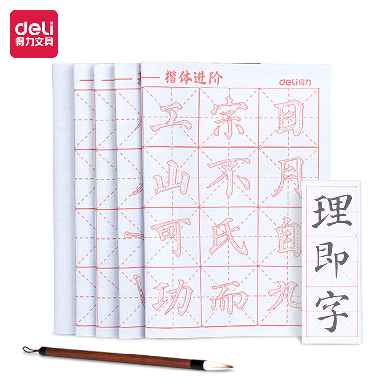 得力HW617水寫布套裝7件套(混)(套)