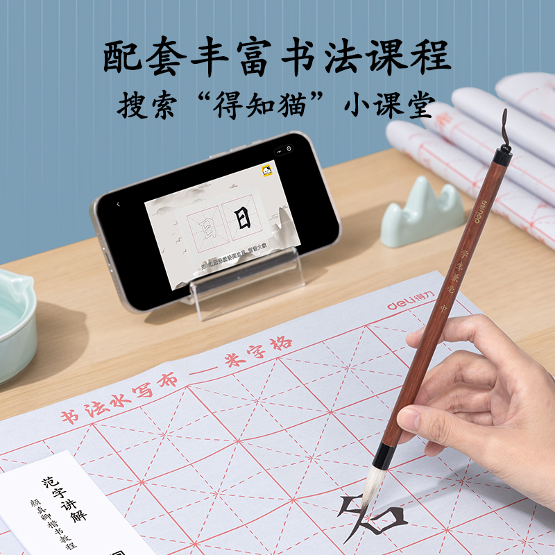 得力HW617水寫(xiě)布套裝7件套(混)(套)