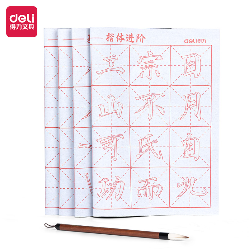 得力HW616水寫布套裝5件套(混)(套)