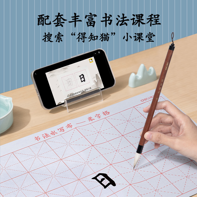 得力HW616水寫布套裝5件套(混)(套)