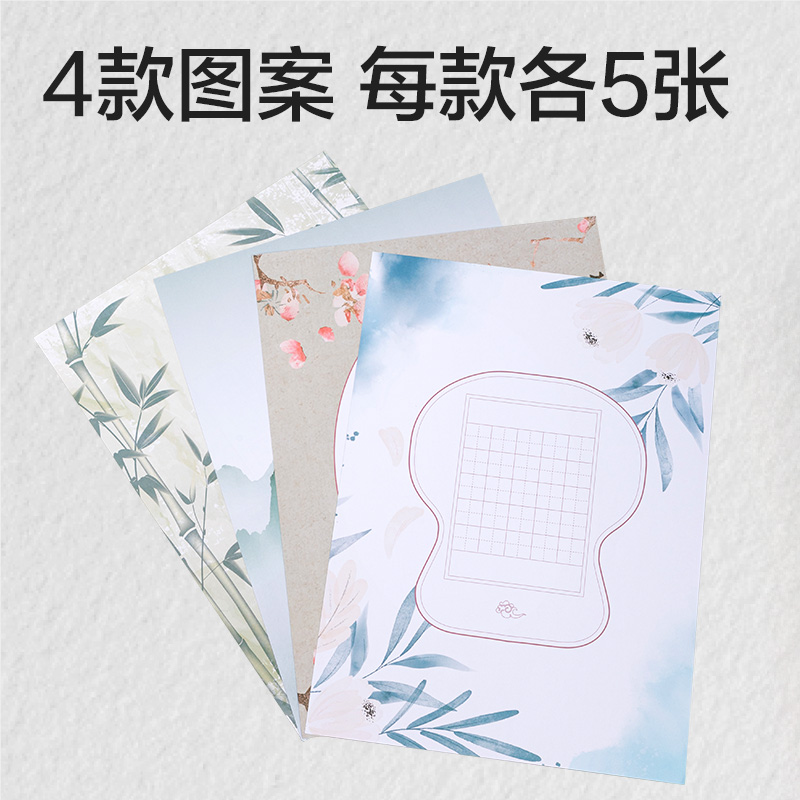 得力HW421硬筆作品紙?zhí)镒指?混)(20張/袋)