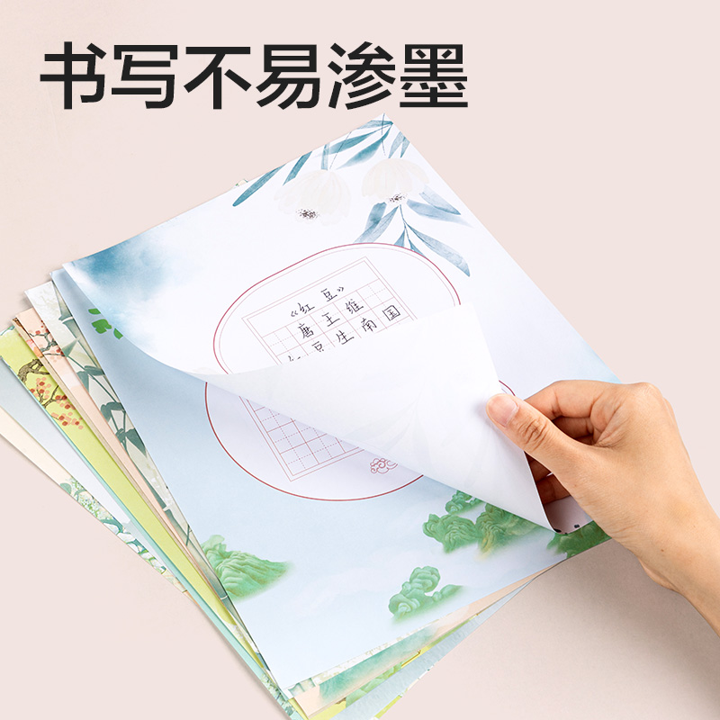 得力HW421硬筆作品紙?zhí)镒指?混)(20張/袋)