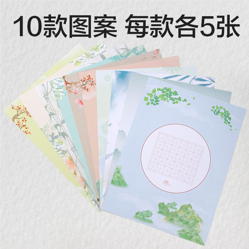 得力HW419硬筆作品紙米字格(混)(50張/袋)