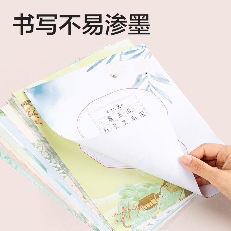 得力HW419硬筆作品紙米字格(混)(50張/袋)