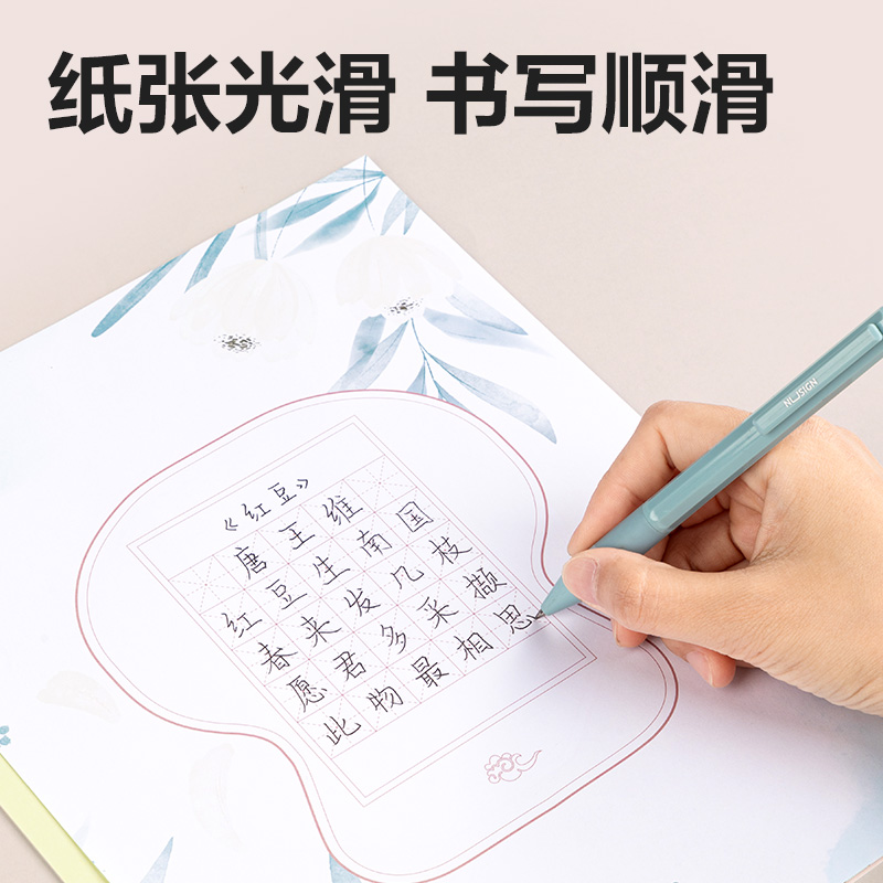 得力HW419硬筆作品紙米字格(混)(50張/袋)