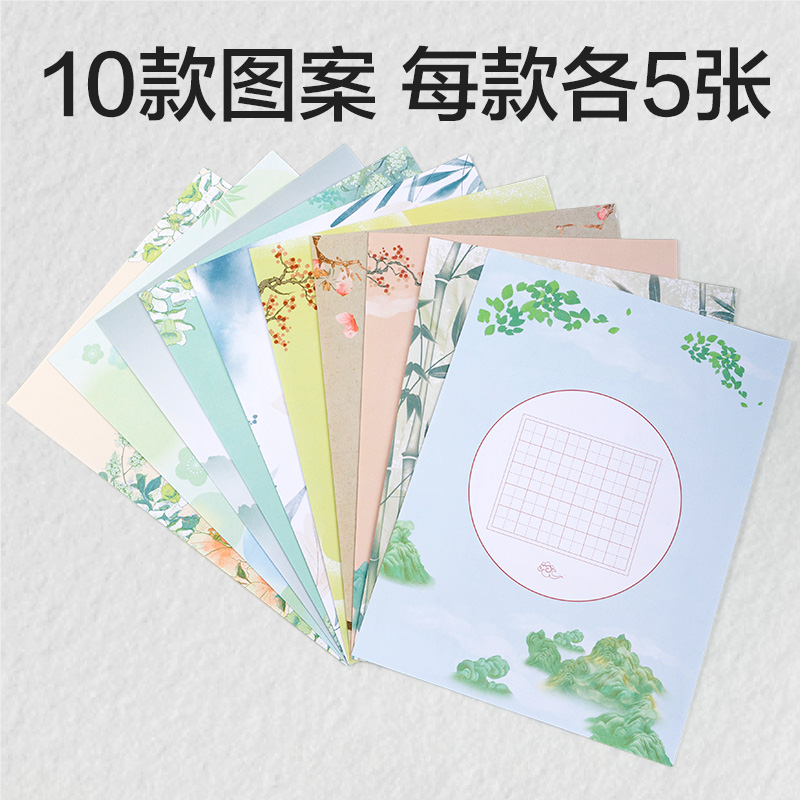 得力HW418硬筆作品紙?zhí)镒指?混)(50張/袋
