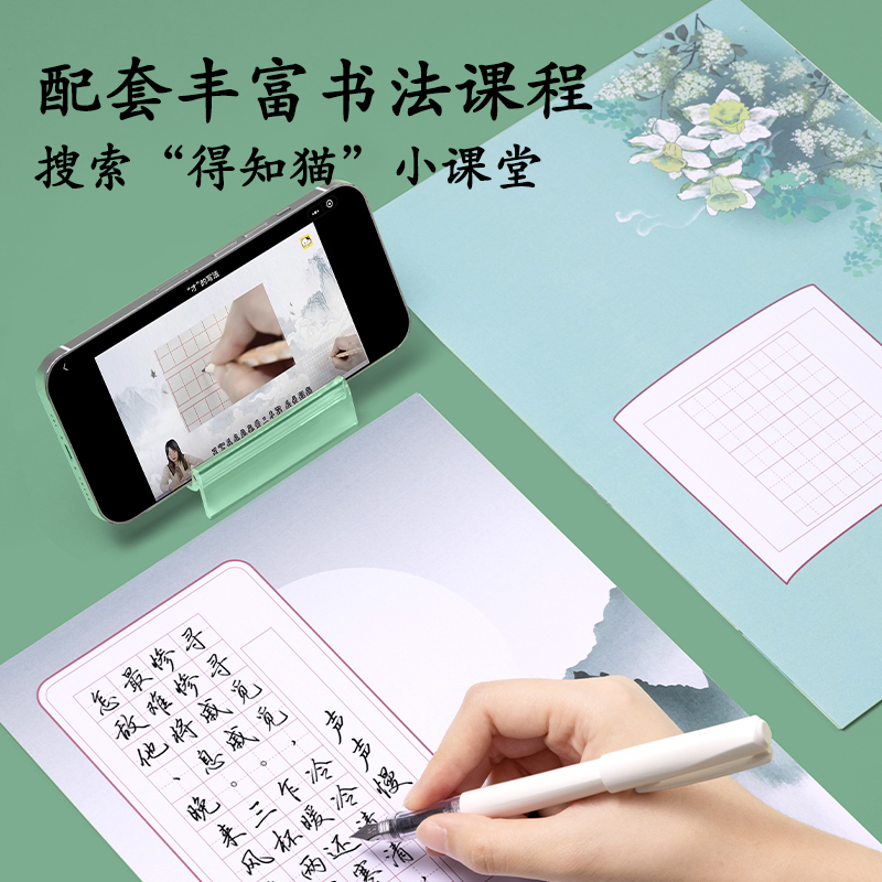 得力HW418硬筆作品紙?zhí)镒指?混)(50張/袋