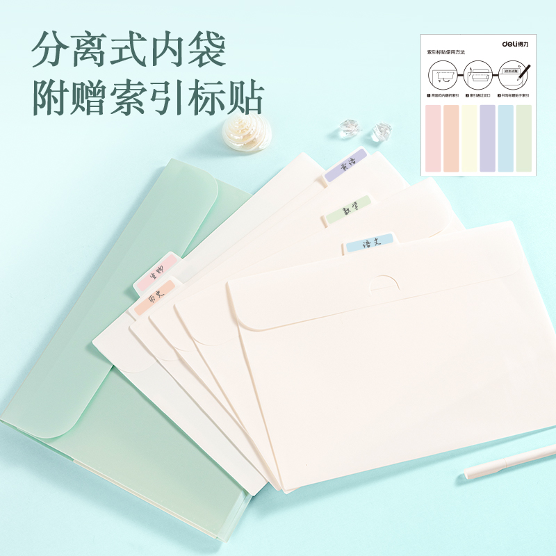 得力PM322果凍晴天2_PP組合文件包(混)(個)