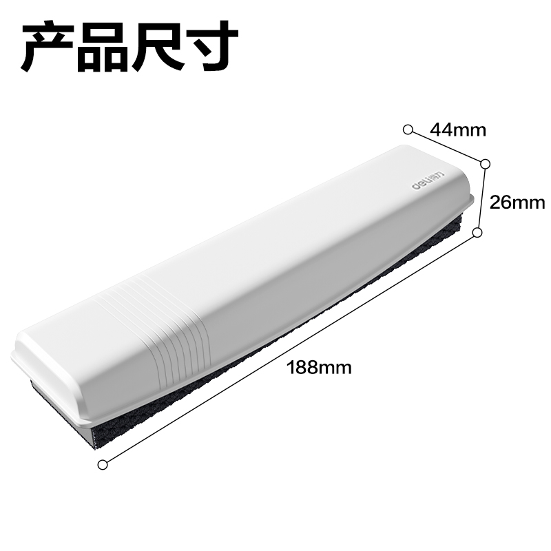 得力MB407磁性白板擦188*44*27mm(白)(盒)