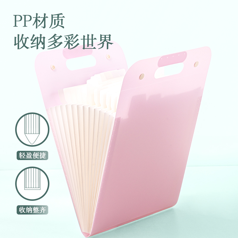 得力PM323果凍晴天2_13格PP豎款風琴包(混)(個)