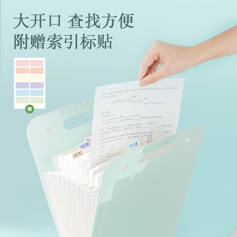 得力PM323果凍晴天2_13格PP豎款風琴包(混)(個)