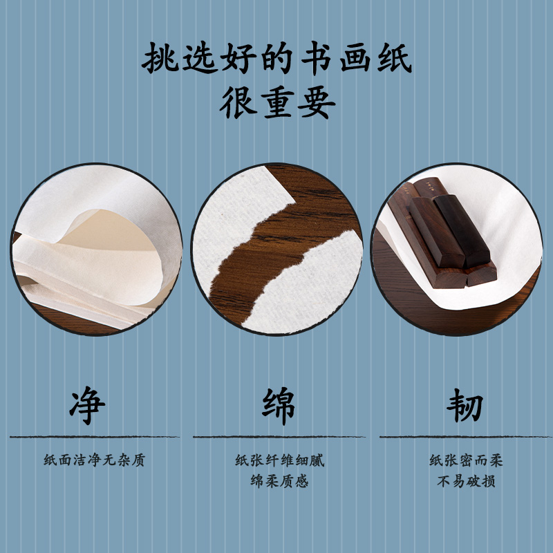 得力HW412-A書(shū)畫(huà)紙四尺四開(kāi)半生熟(白)(100張/袋)