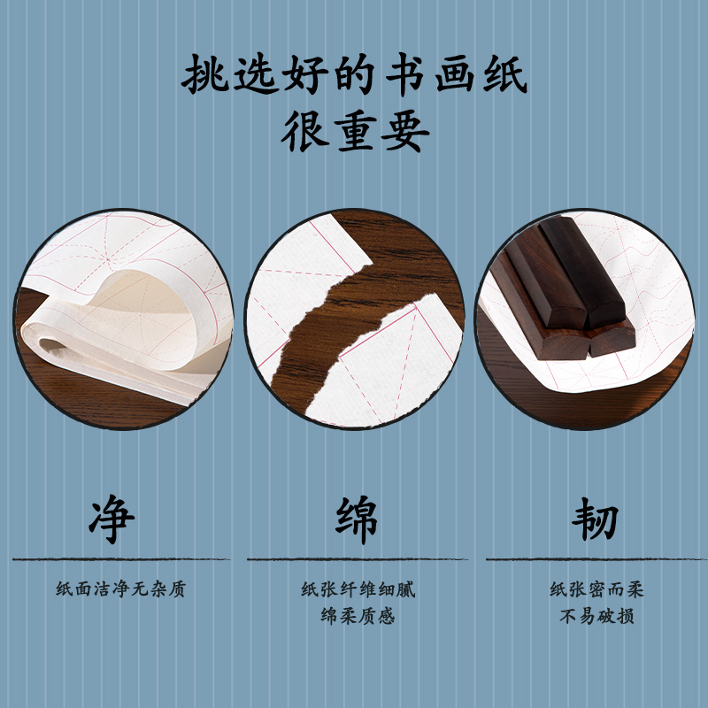 得力HW416米字格書畫紙8cm*20格半生熟(白)(100張/袋)