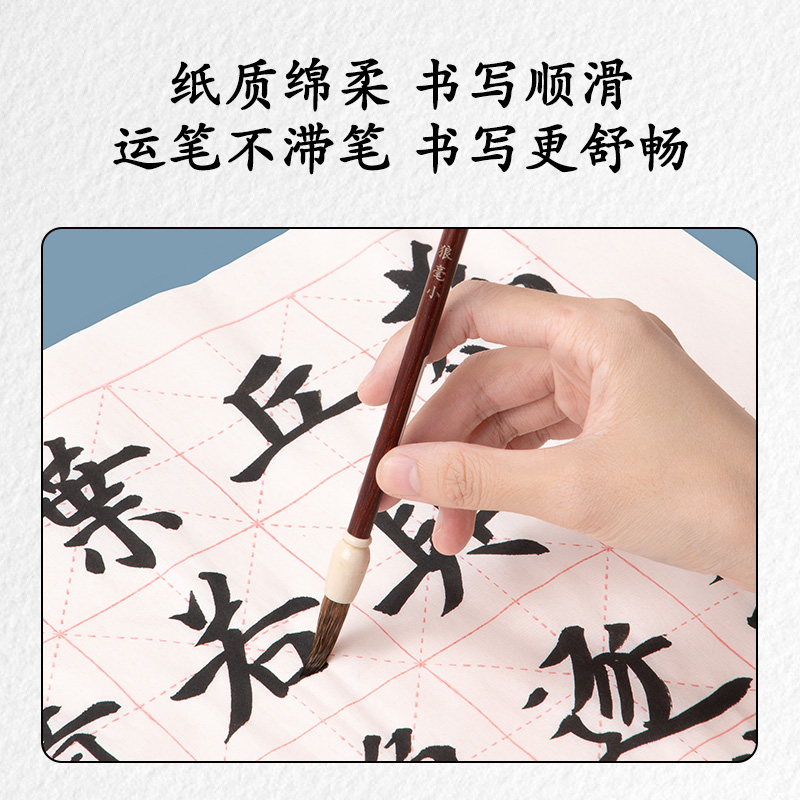 得力HW416米字格書畫紙8cm*20格半生熟(白)(100張/袋)