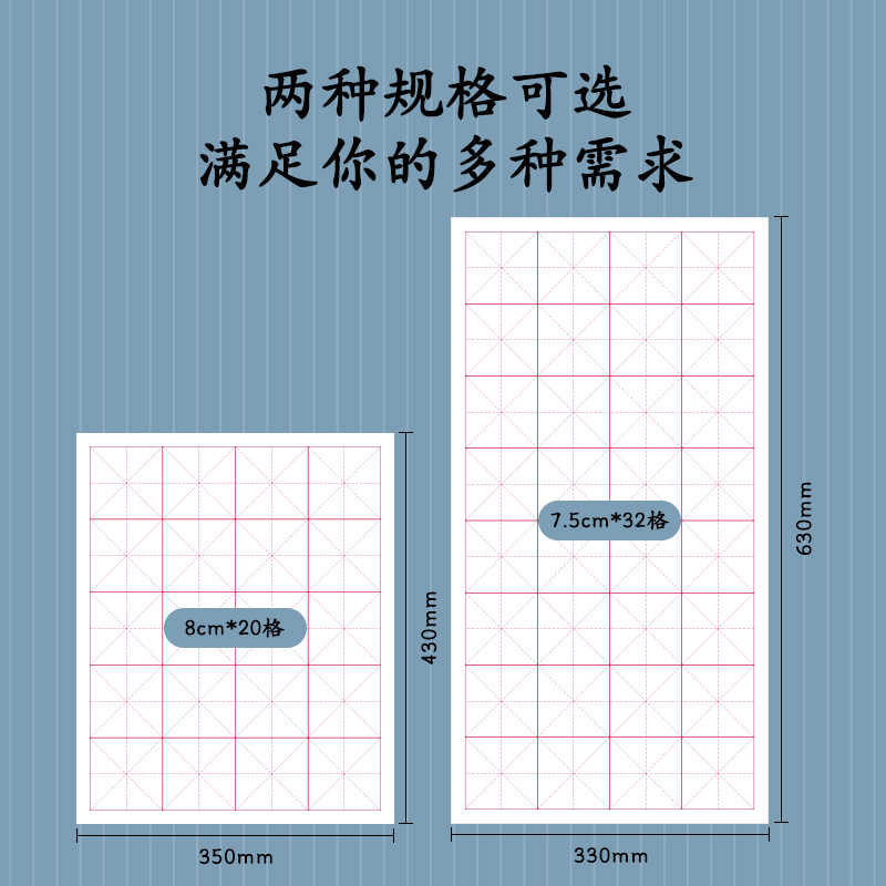 得力HW416米字格書畫紙8cm*20格半生熟(白)(100張/袋)