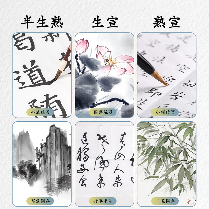 得力HW412-C書畫紙四尺四開熟宣(白)(100張/袋)
